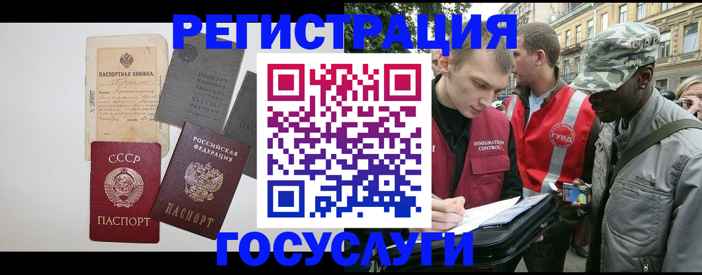 временная регистрация адрес в Нурлате