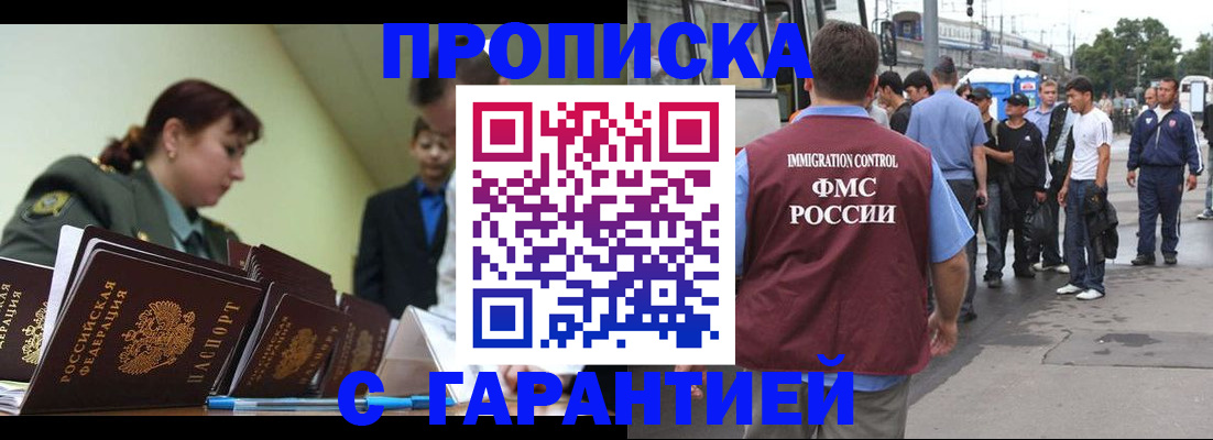 временная регистрация поиск в Нурлате