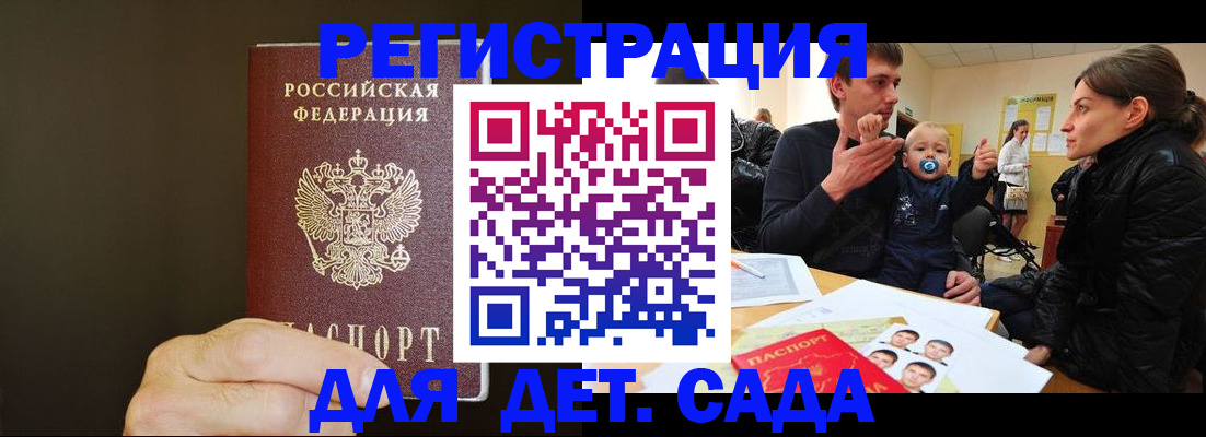 временная регистрация в Нурлате