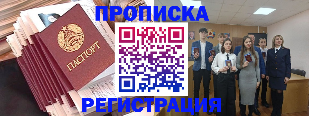 где прописаться в Нурлате